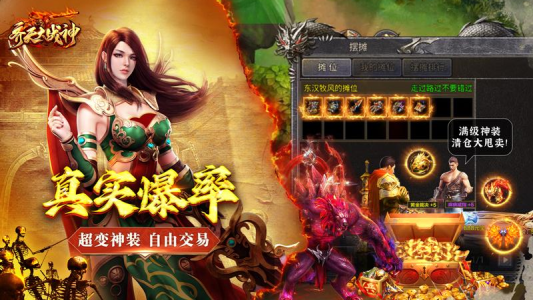 齐天大战神九游版