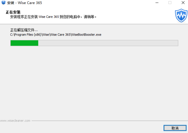 wise care 365单文件版