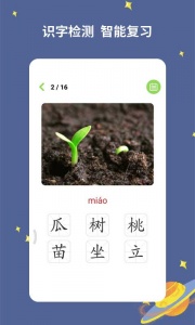 宝宝爱识字app