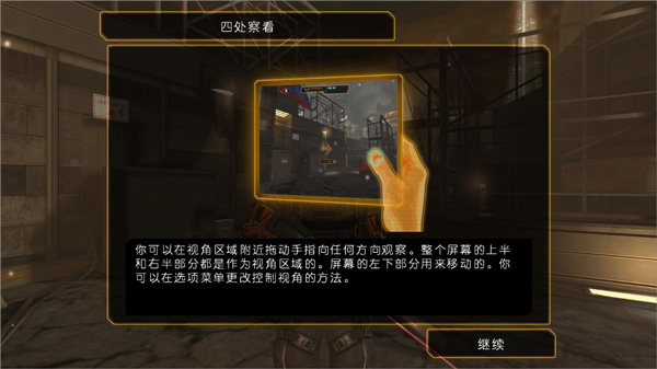 杀出重围堕落中文版