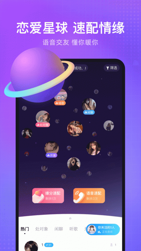 轻语红包版