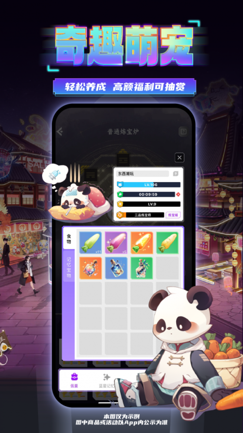 东西潮玩官方版