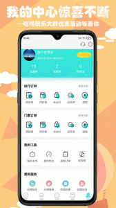 乐游游app