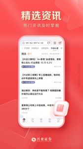 兴业证券优理宝app