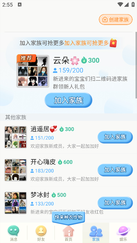 派派app