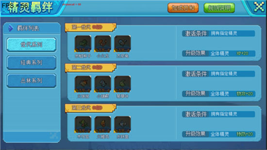 口袋新世代果盘版