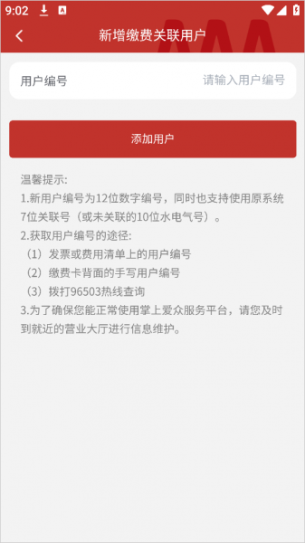 掌上爱众app