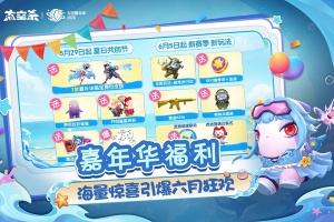太空行动官方正版