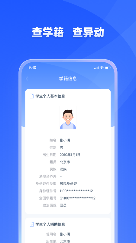 学有优教家长端