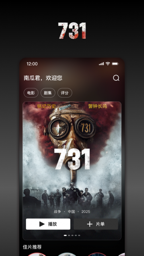 南瓜电影缓存版