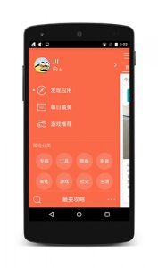最美应用app