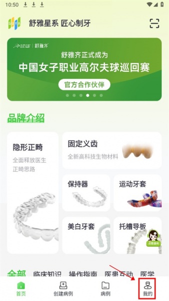舒雅星系app