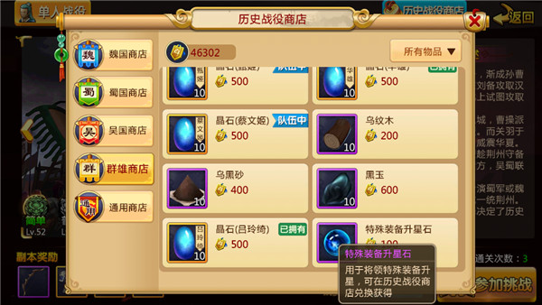 胡莱三国2九游渠道服