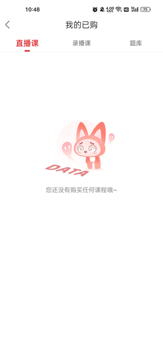 库课手机版