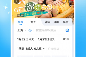 携程租车app