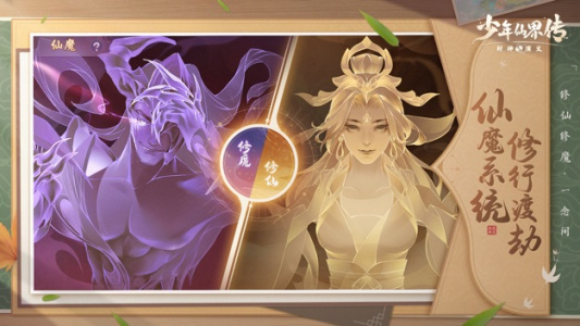 少年仙界传vivo版