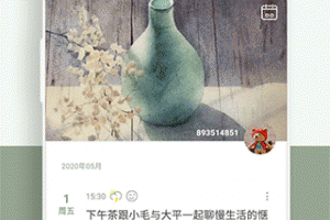 青青日记app