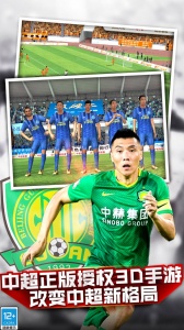 中超风云网易版