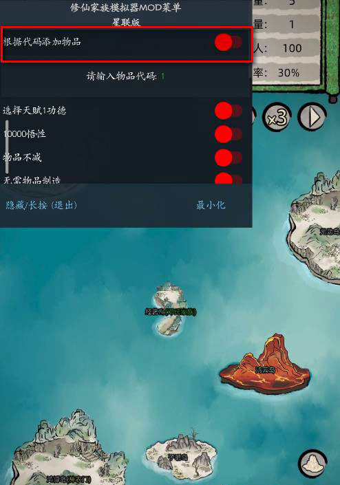 修仙家族模拟器官方版