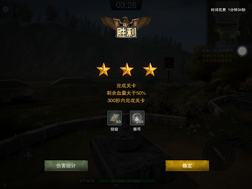 坦克连小米版