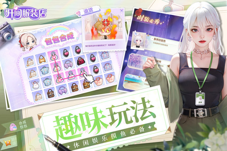 开间服装店官方版