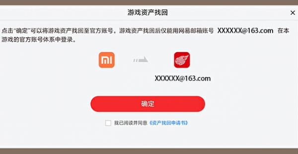阴阳师小米渠道服