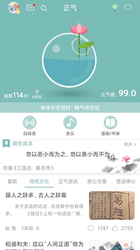 正气app官方版