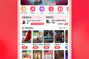 猫眼电影app