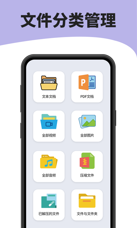 7zip手机版