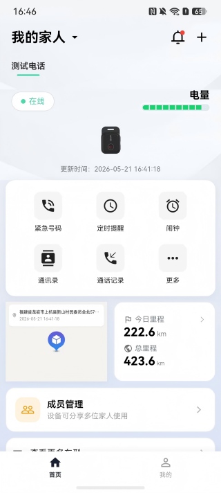 邦汇官方版