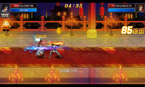 真三国快打小米版