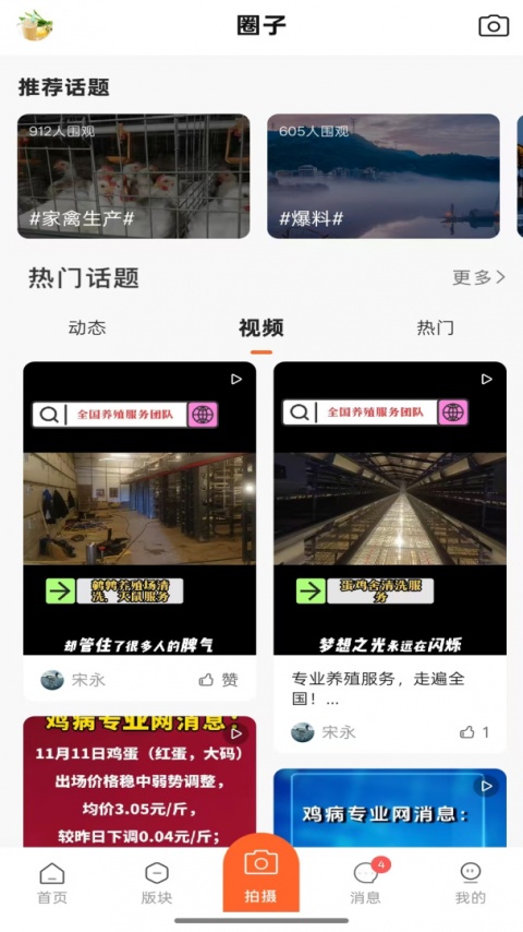 鸡病专业网论坛手机版