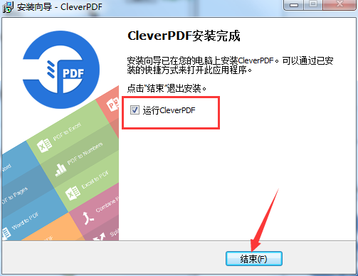 cleverpdf