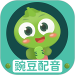 豌豆配音手机版