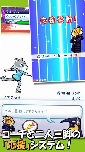 冰上动物2中文新版