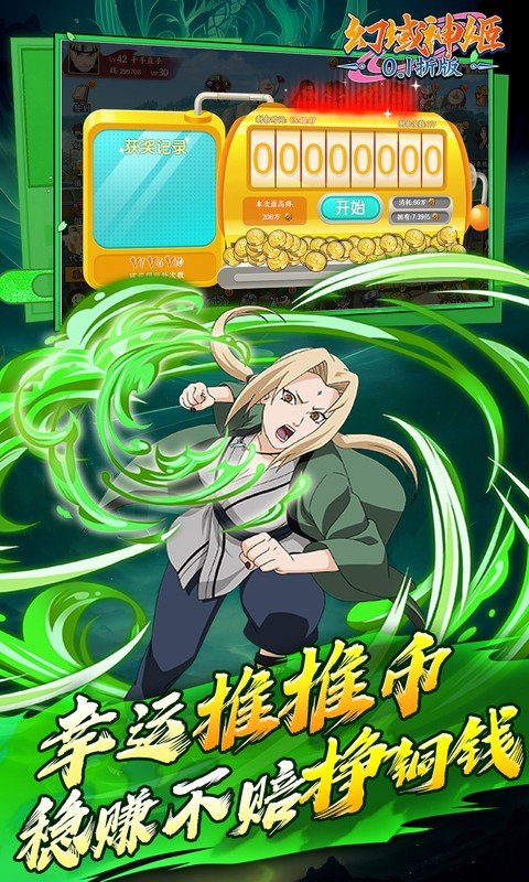 幻域神姬最新版