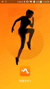 智慧手环3最新版