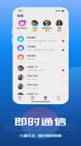 千寻语音交友版