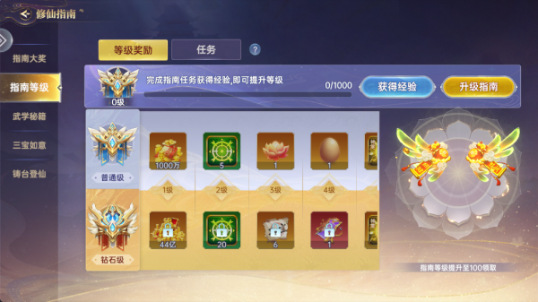 捕鱼新纪元官方最新版