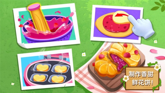 奇妙鲜花房游戏免费