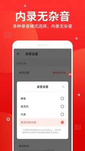 指尖录屏app