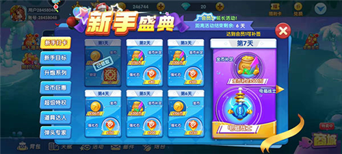 捕鱼大世界九游版