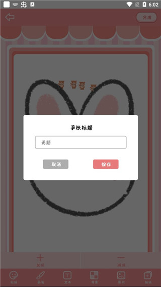 丫丫手帐最新版