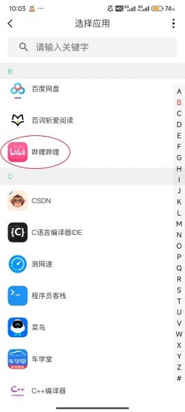 桌面小组件app