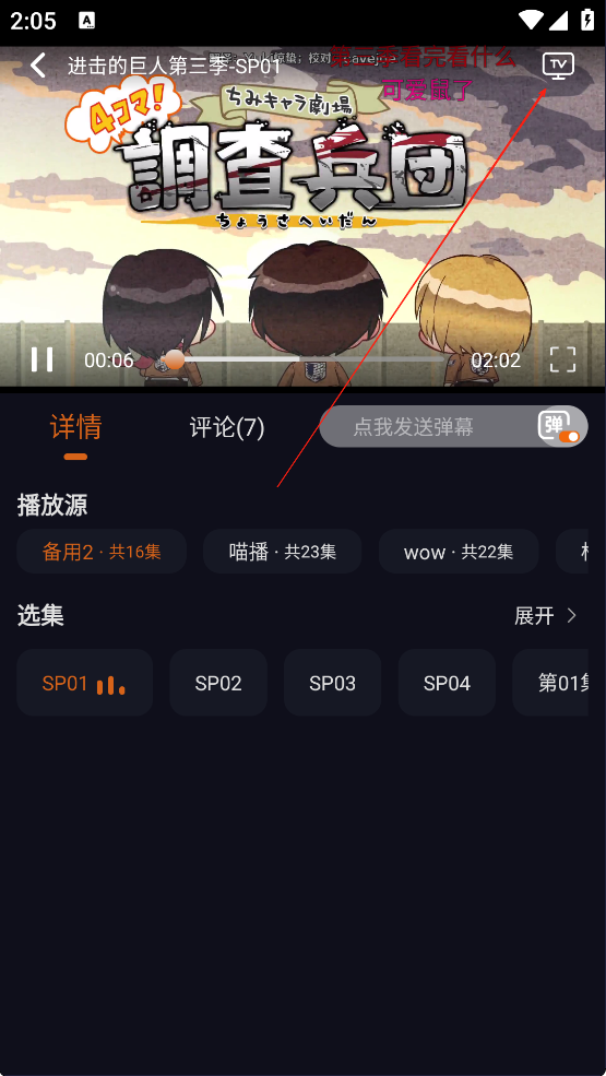 囧次元app