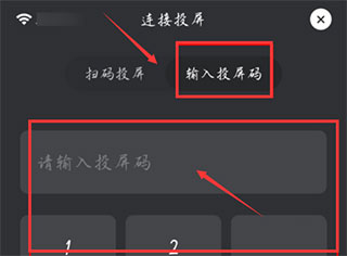 乐播投屏app