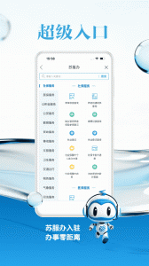 交汇点新闻app