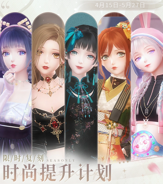 闪耀暖暖九游版