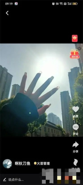 抖音短视频火山版