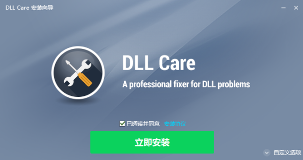 dll care绿色版